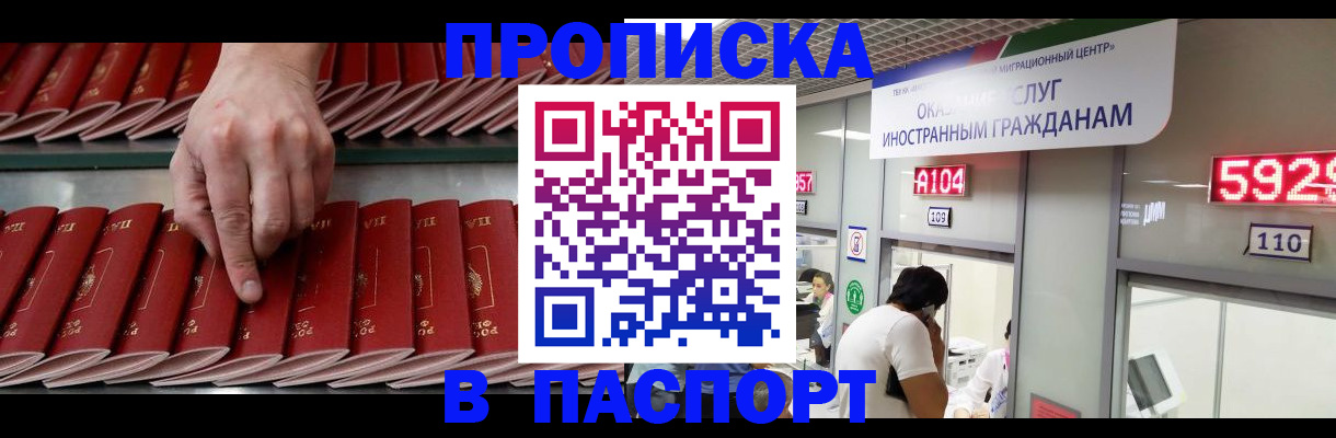 прописка для кредита в Тереке