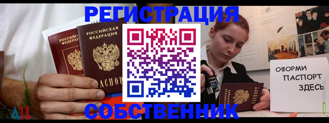 прописка паспорт в Тереке