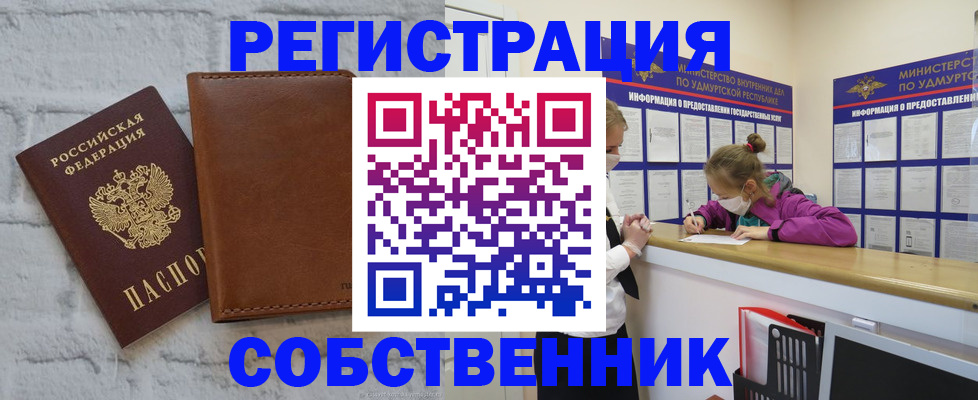 временная регистрация 2025 в Тереке