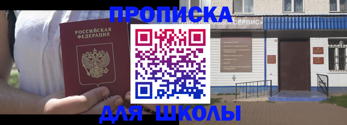 прописка для кредита в Тереке