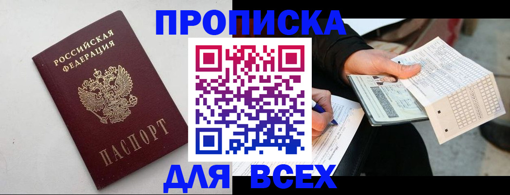 временная регистрация собственник в Тереке