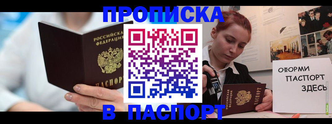 временная регистрация адрес в Тереке