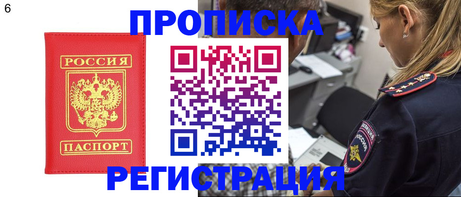 прописка иностранных граждан в Тереке