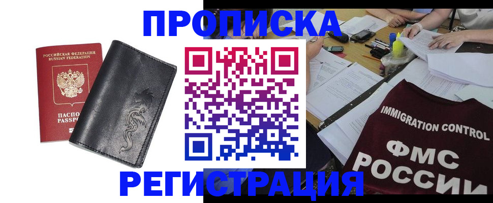 регистрация в Тереке