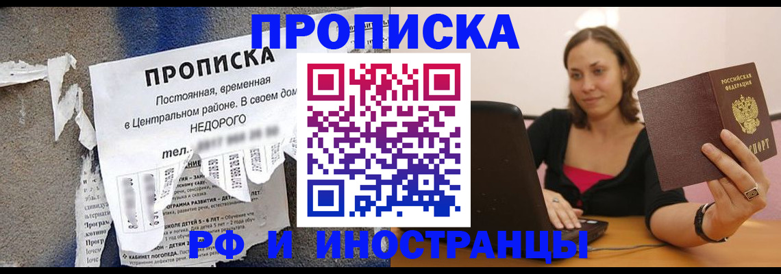 миграционный учет в Тереке
